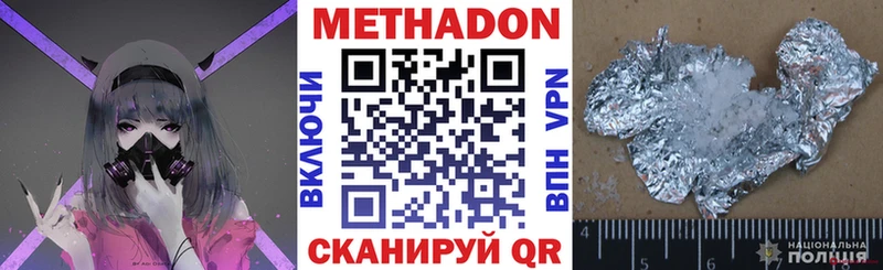 Купить где Шебекино Метадон VHQ